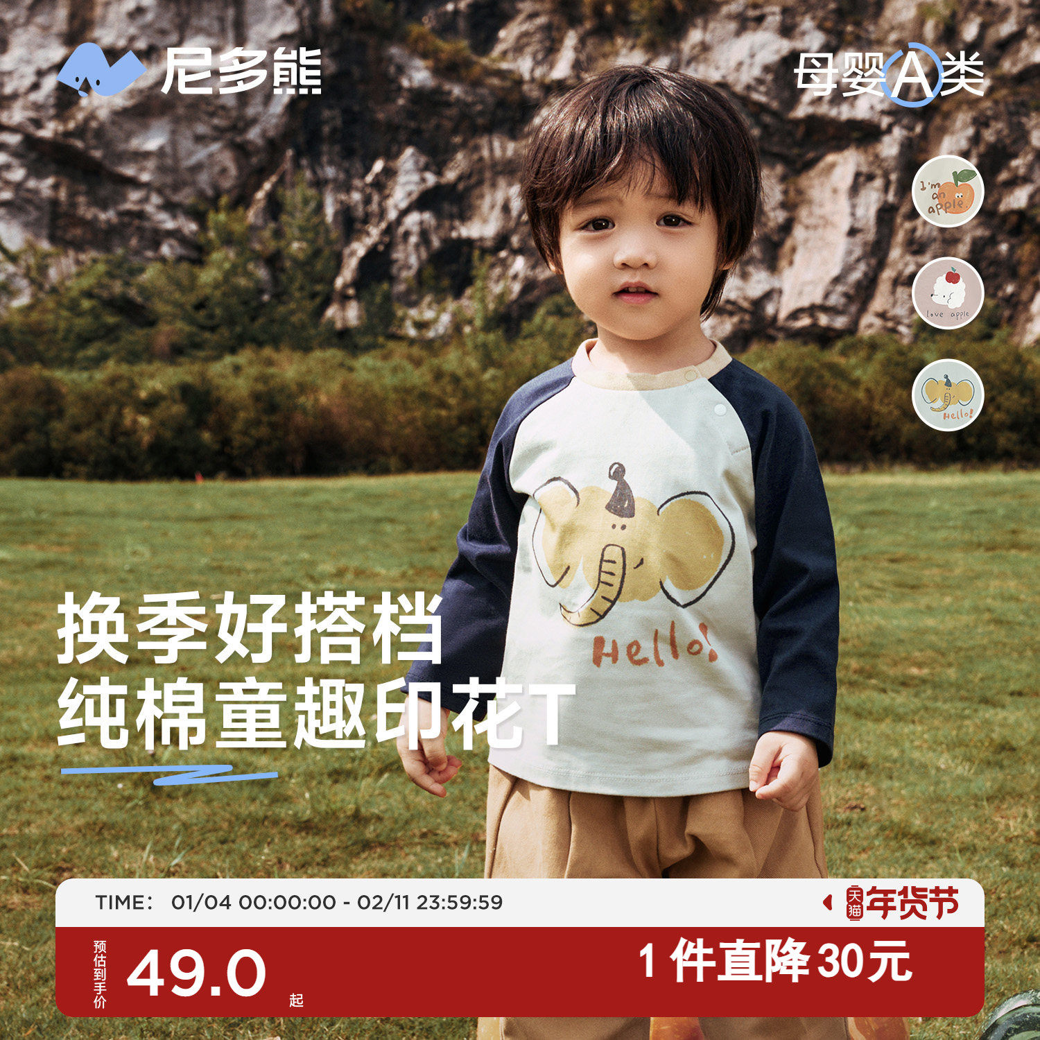 【纯棉】尼多熊春秋新款儿童T恤男女童插肩袖上衣宝宝撞色秋装,童装/婴儿装/亲子装,T恤,淘宝优惠券,粉丝福利购,淘宝优惠卷