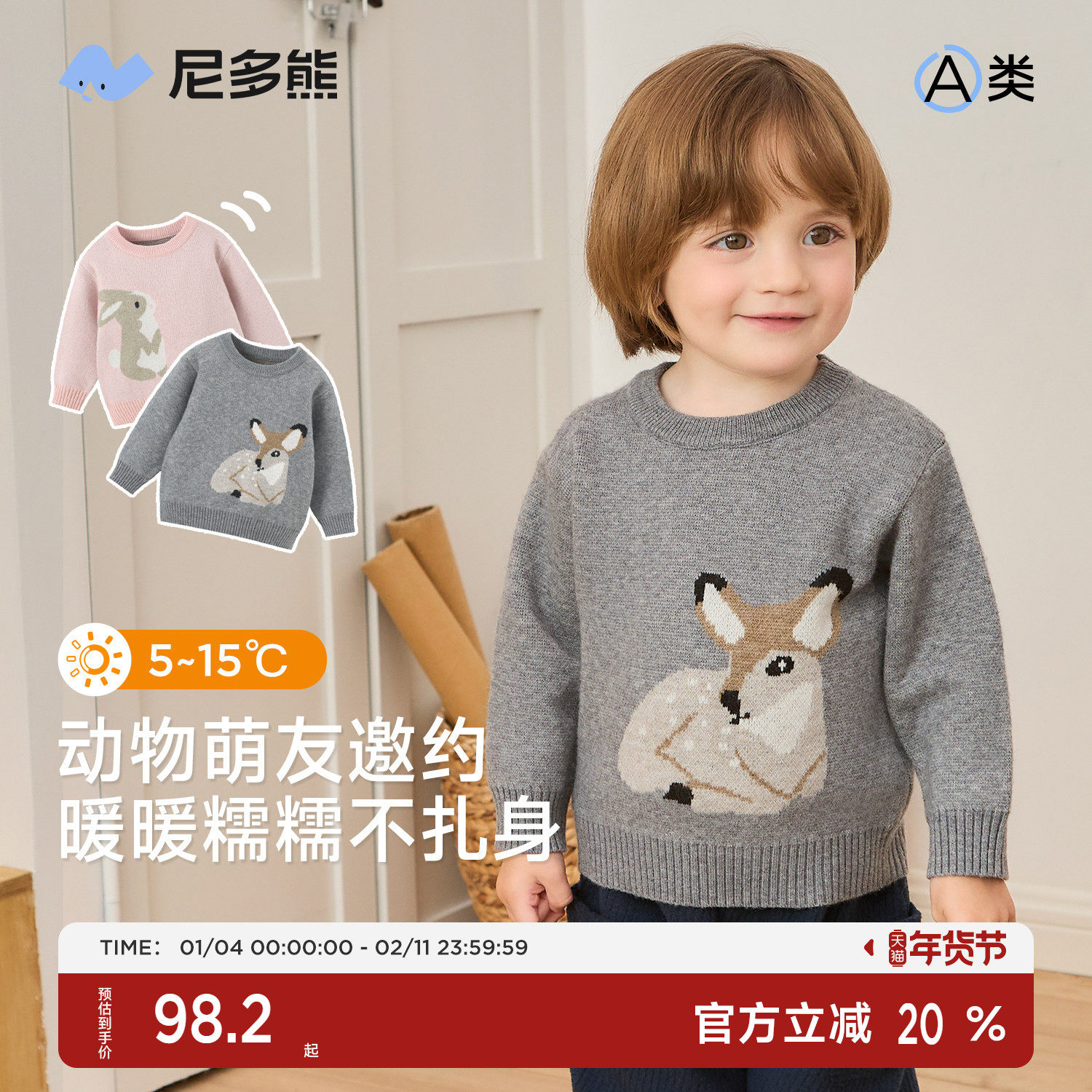 【羊毛+桑蚕丝】尼多熊25儿童毛衣秋冬男童女宝宝针织套头保暖软