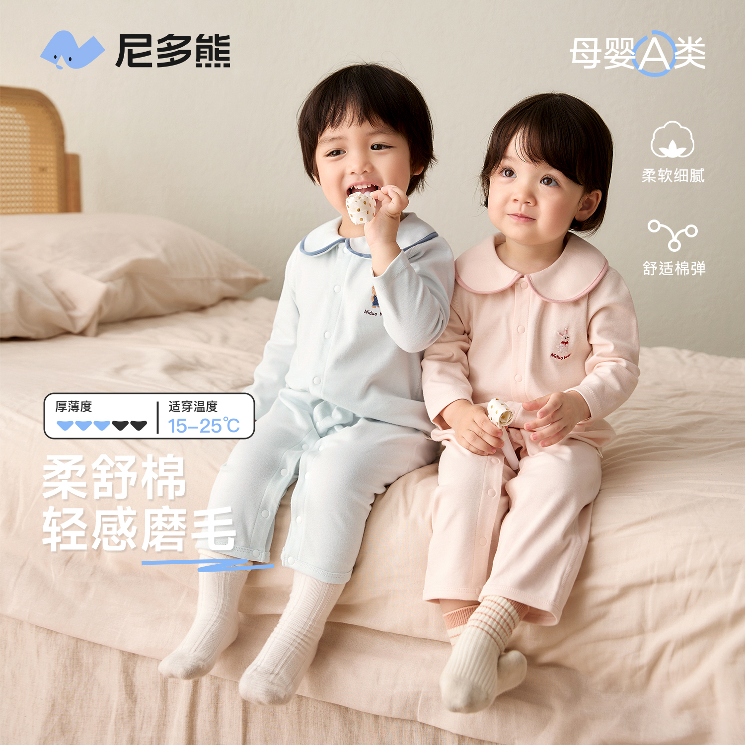 尼多熊纯棉连体衣秋冬