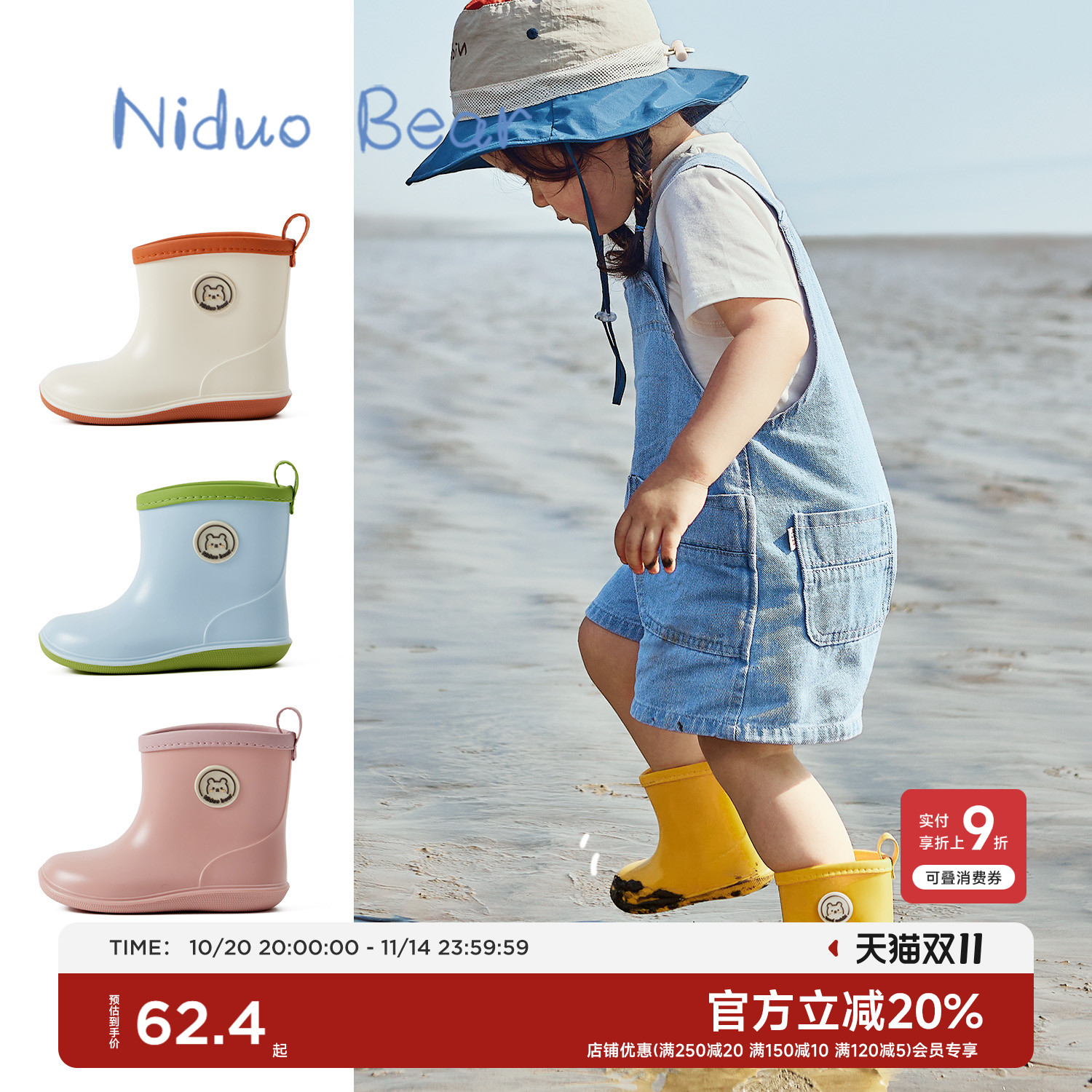 尼多熊中筒儿童雨靴男女童防水