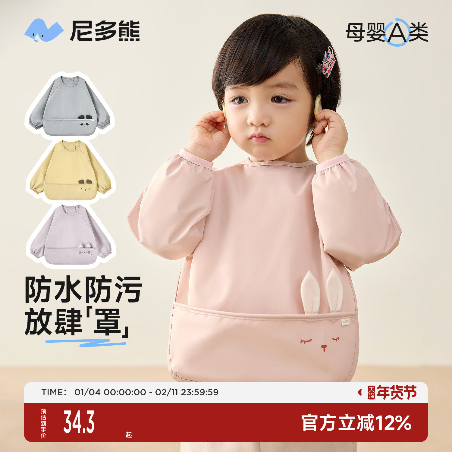 尼多熊宝宝罩衣春秋儿童吃饭围兜防水防脏围裙幼儿园反穿衣秋冬