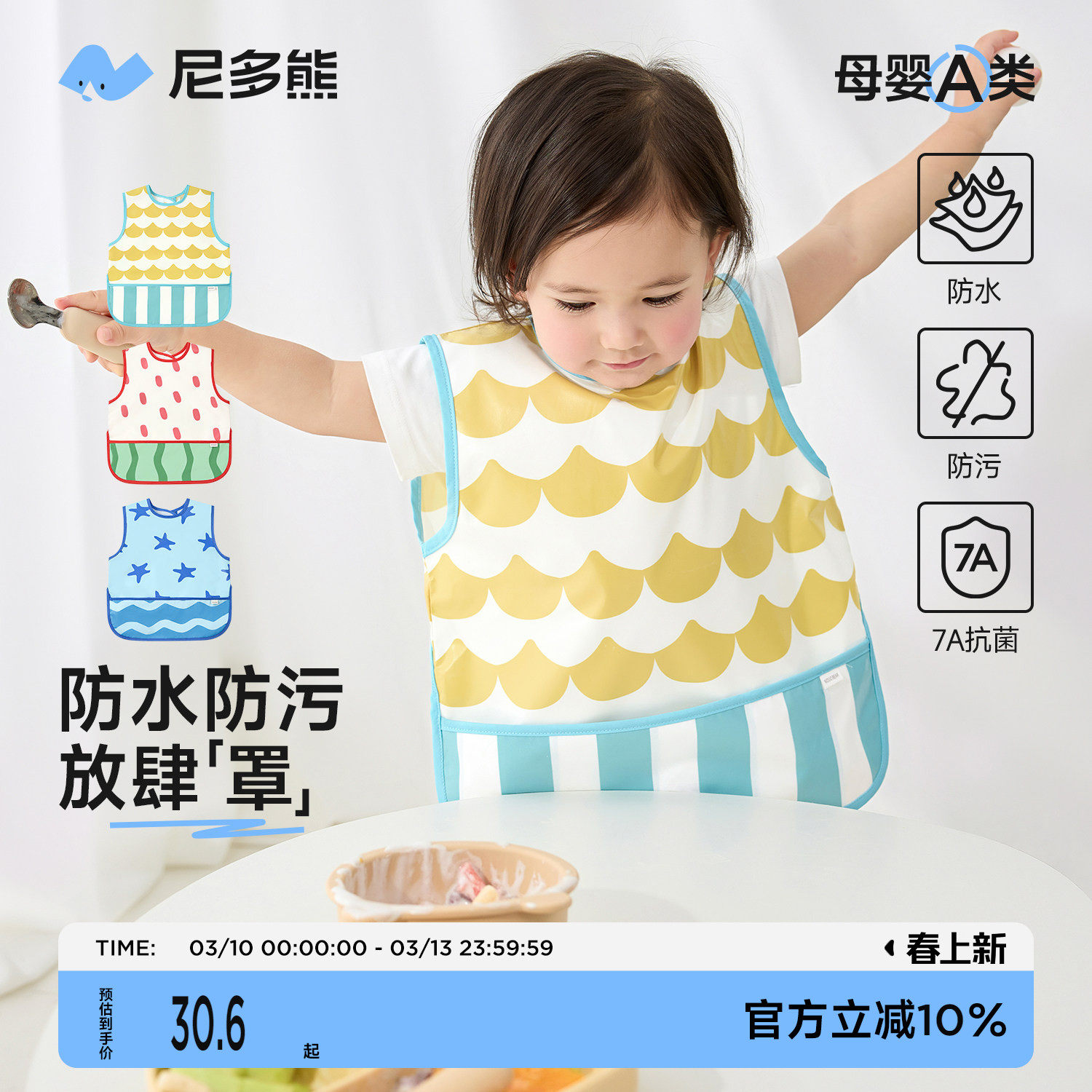 尼多熊2025儿童吃饭围兜婴儿辅食饭兜宝宝罩衣防水防脏反穿衣无袖