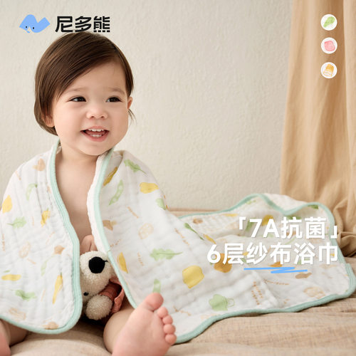 尼多熊7A抗菌超软泡泡纱布浴巾