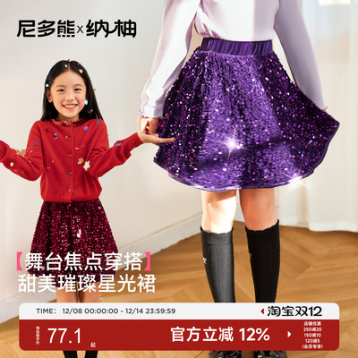 尼多熊x纳柚儿童亮片半身裙秋冬