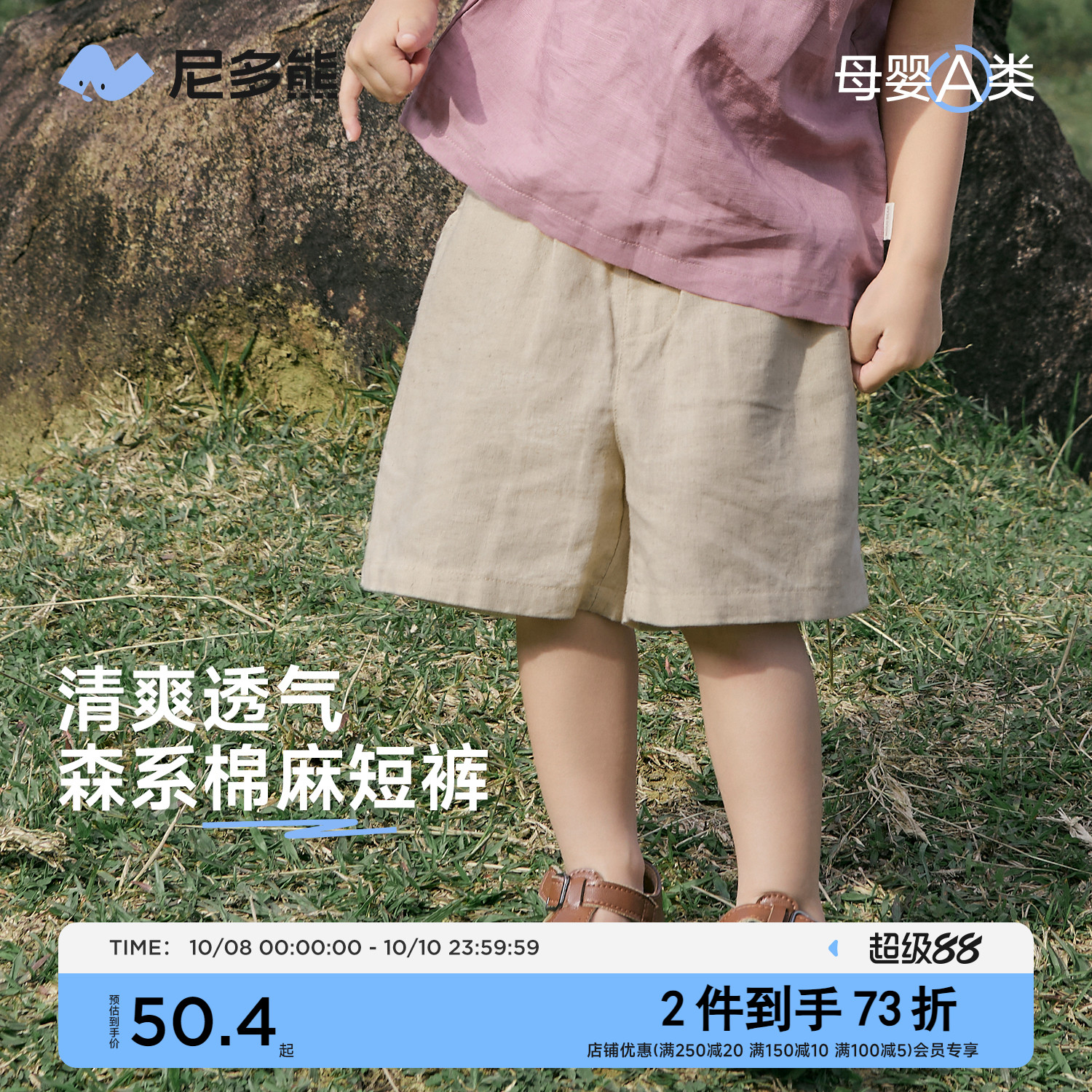 尼多熊2024新款棉麻休闲透气短裤