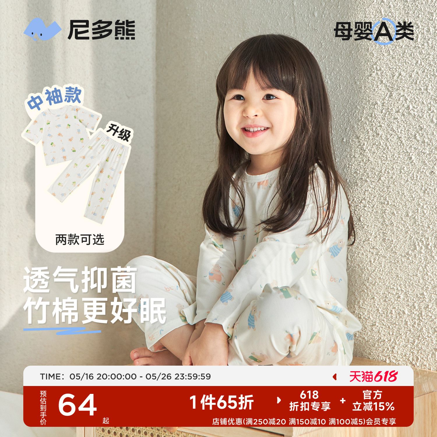 尼多熊春季新款儿童睡衣男童家居服套装宝宝长袖春秋竹纤维