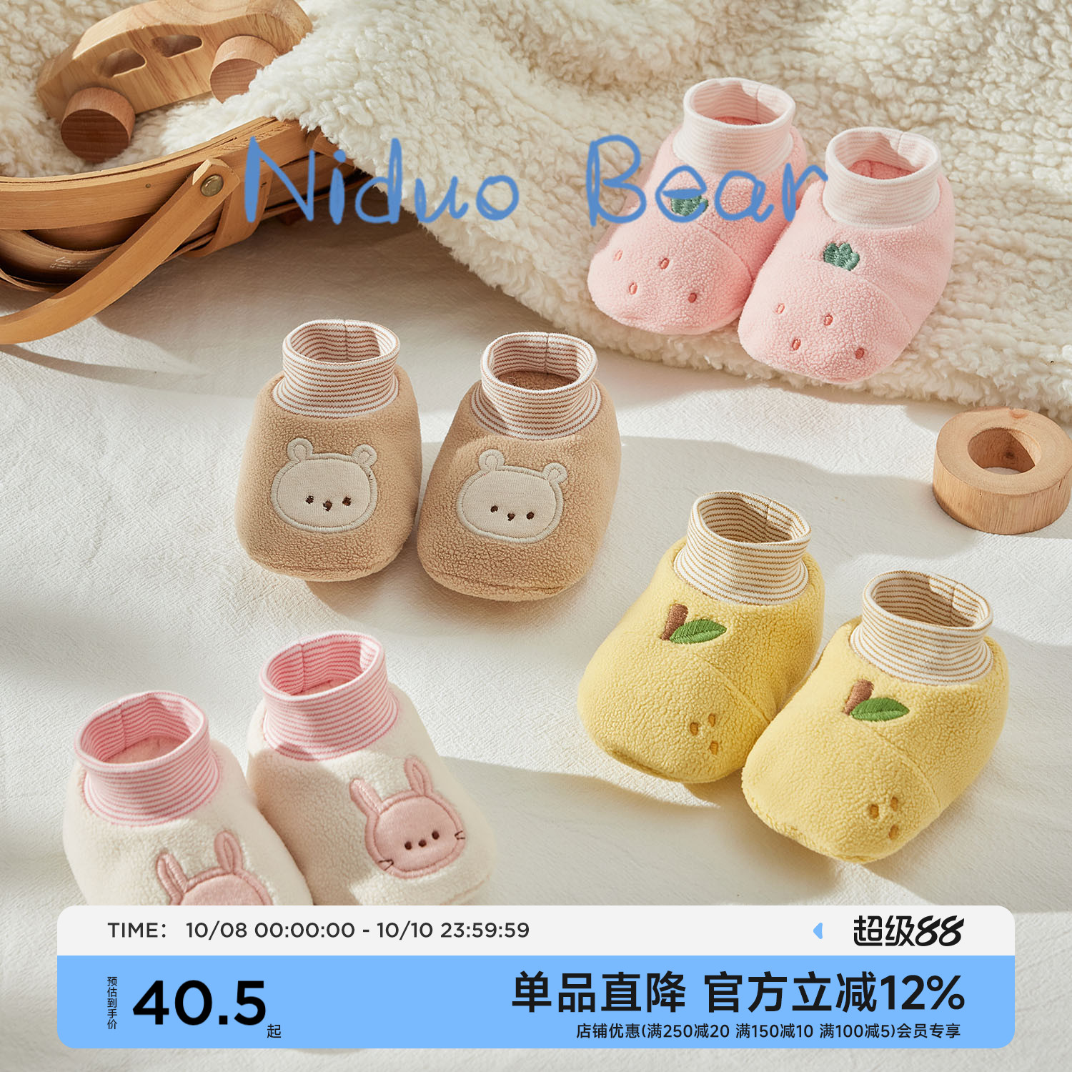 尼多熊脚套保暖防掉精致刺绣