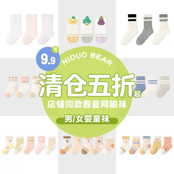 Товары от 尼多熊旗舰店