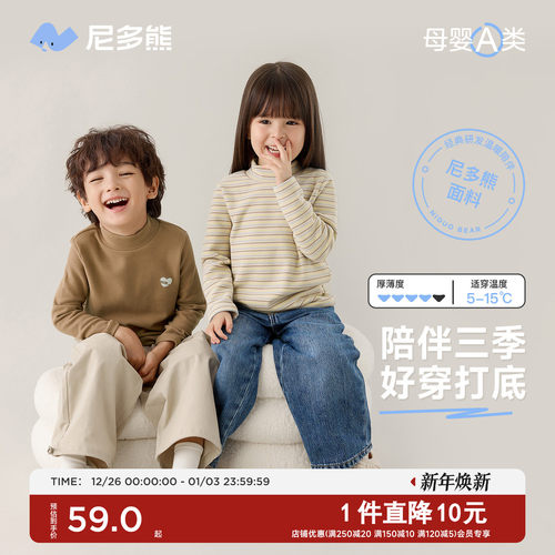 尼多熊冬季新款半高领打底衫