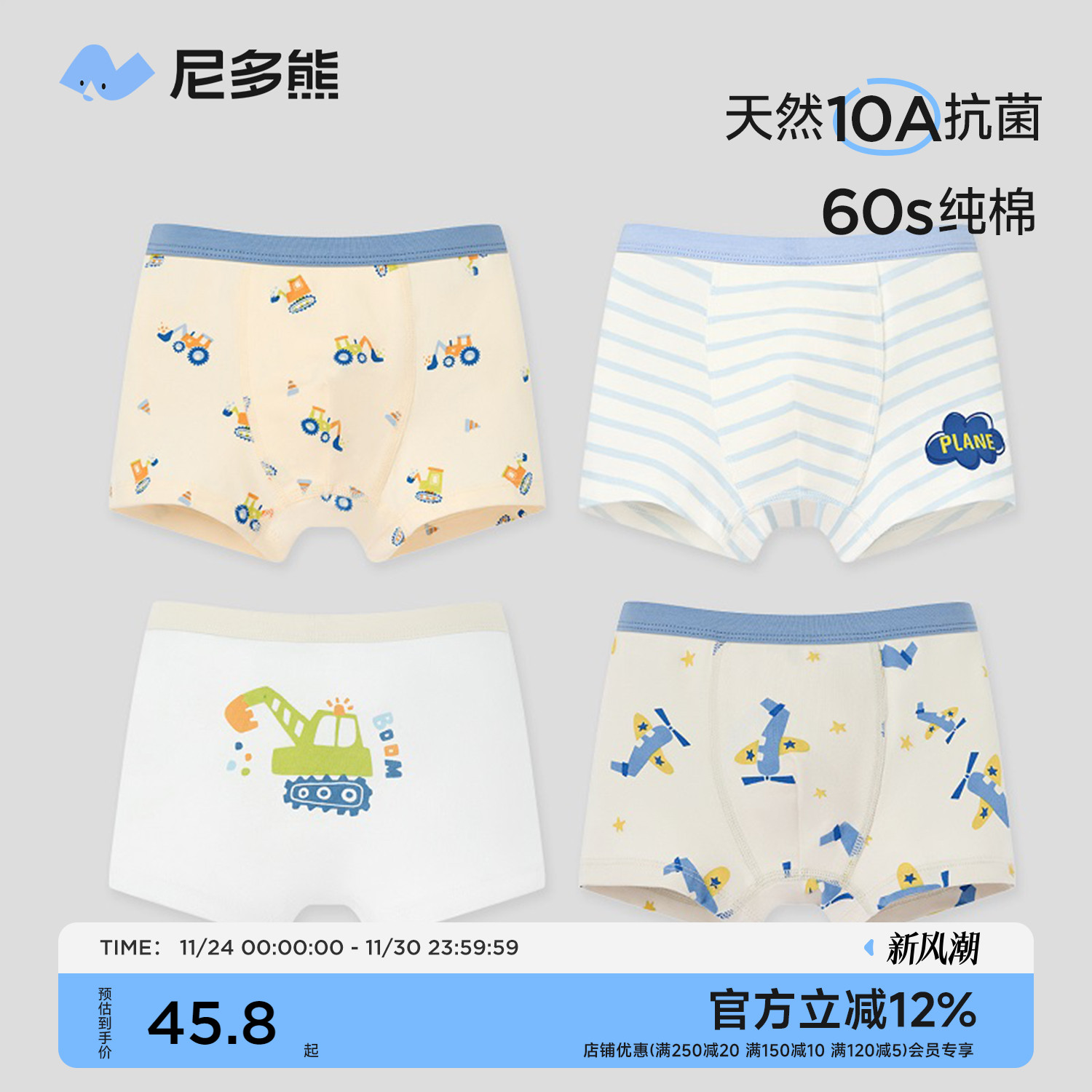 尼多熊男童内裤儿童纯棉四角内裤男宝宝中小童平角裤幼儿裤头a类