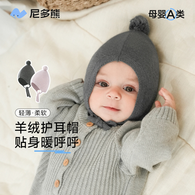尼多熊新生婴儿胎帽宝宝羊绒混纺