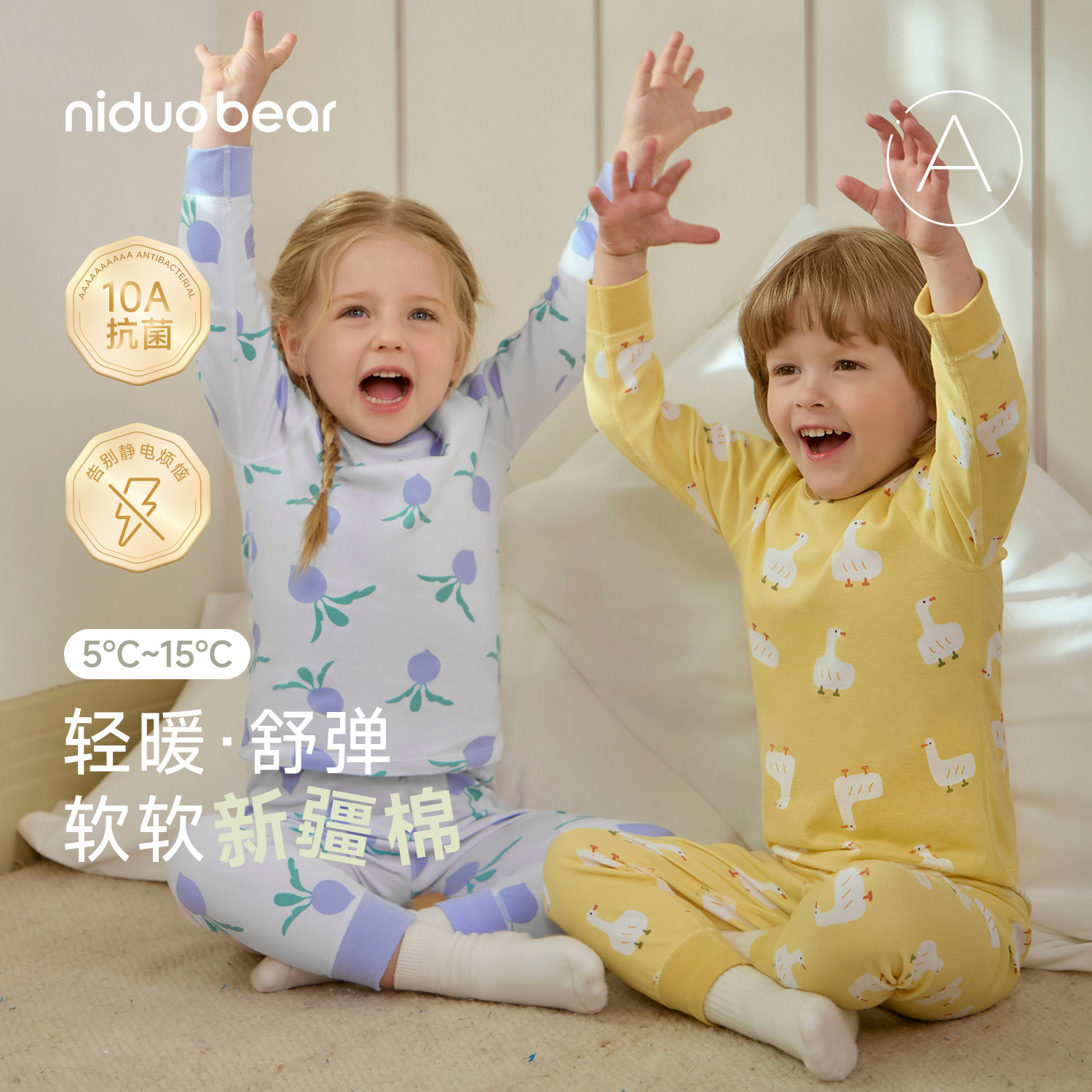 尼多熊26秋季新款儿童秋衣秋裤宝宝内衣套装纯棉a类保暖睡衣分体