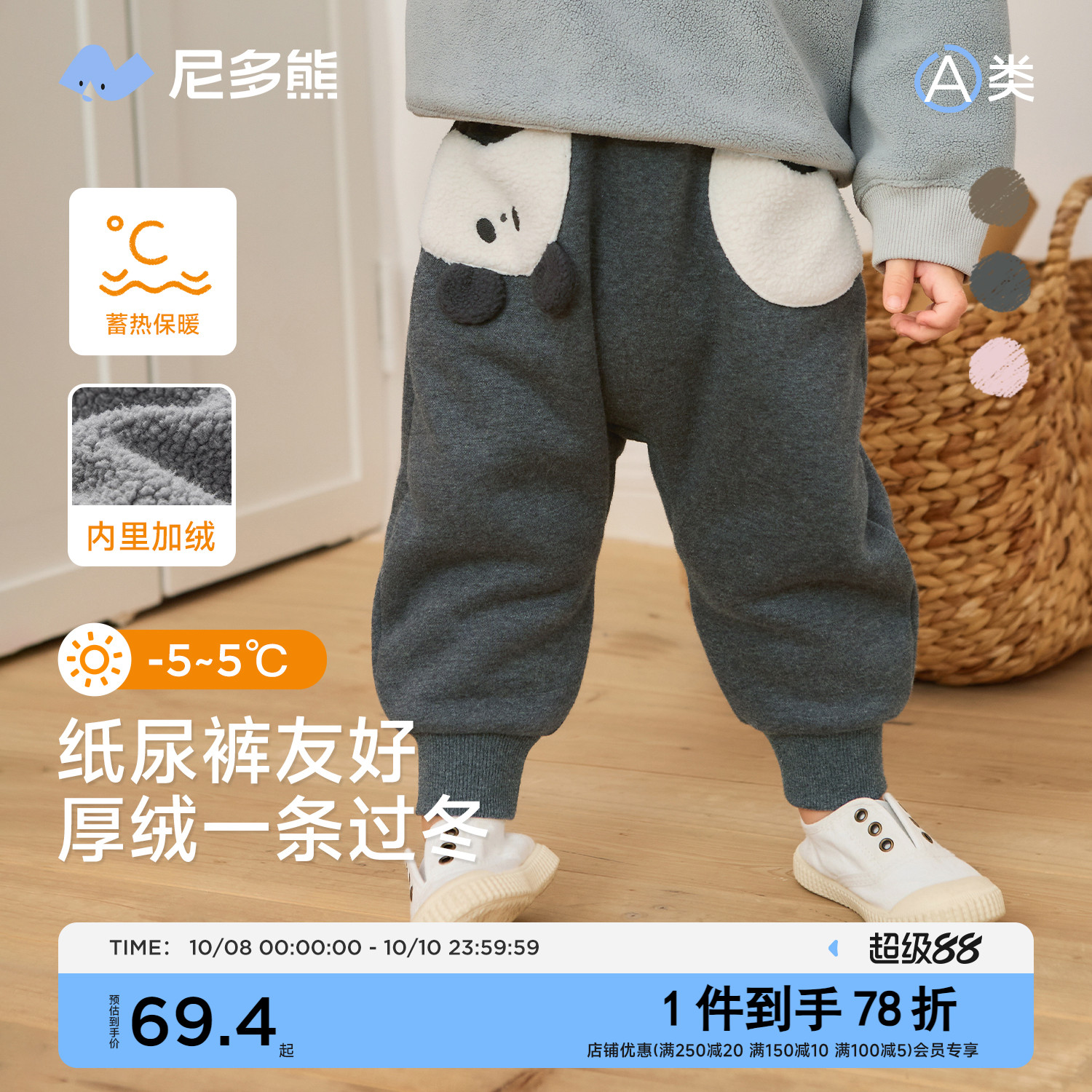 尼多熊25冬季新款宝宝加绒裤