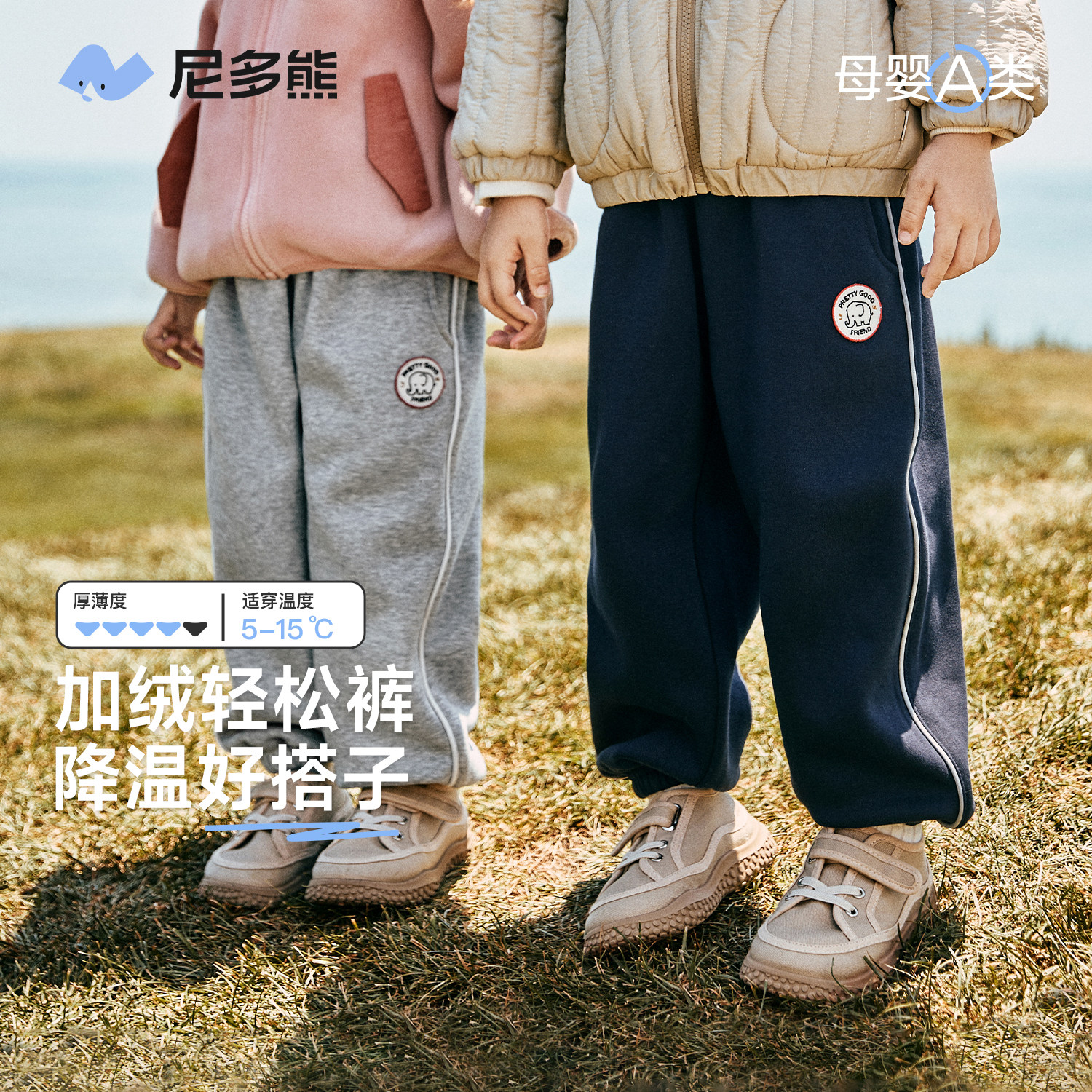 【一体绒】尼多熊秋冬新款儿童卫裤男女童加绒加厚裤宝宝保暖裤