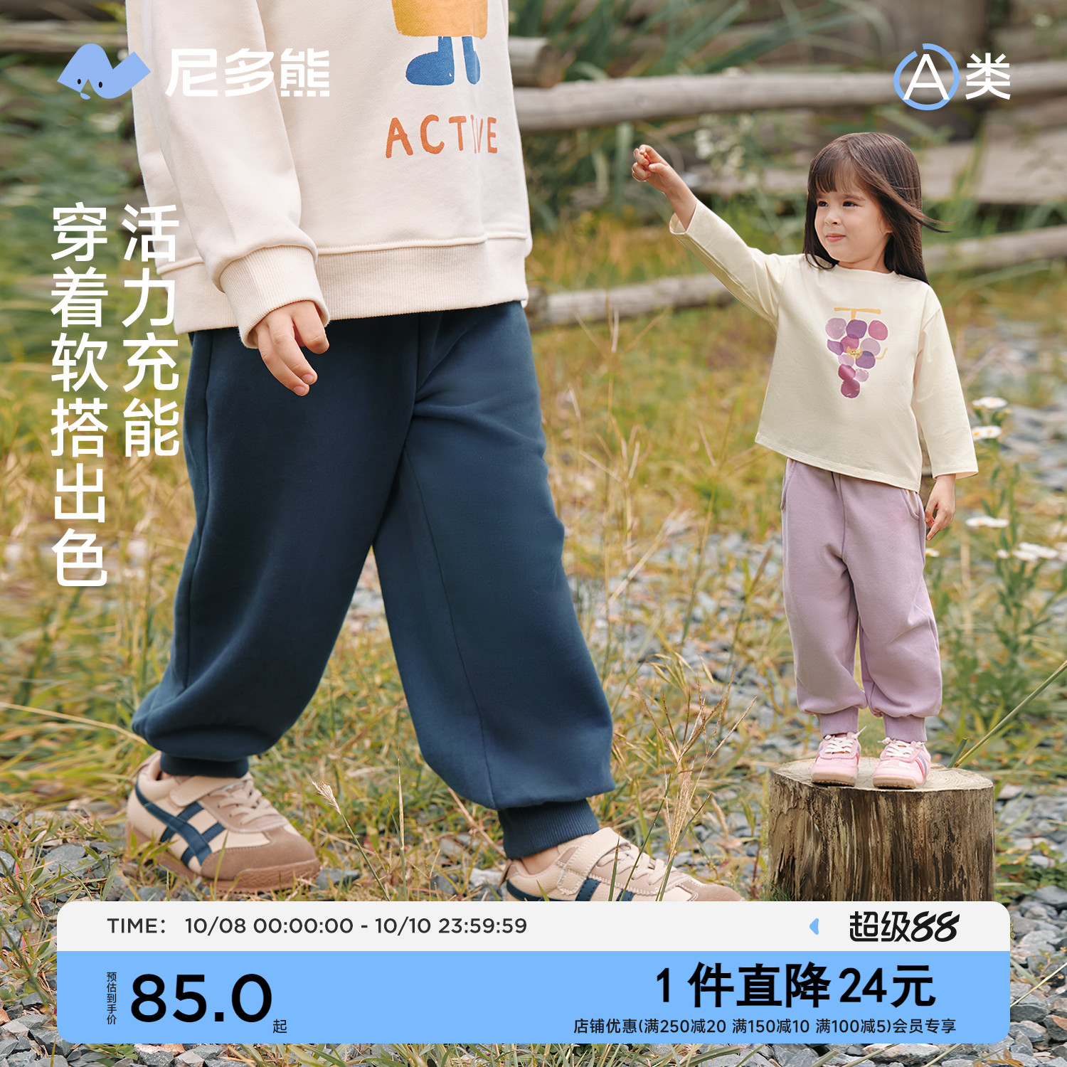 尼多熊25秋季新品儿童口袋撞色卫裤男女童耐磨束脚裤秋季休闲长裤