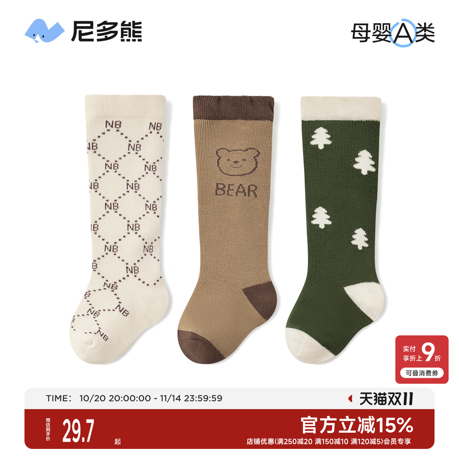 尼多熊宝宝袜秋冬棉袜长筒不过膝