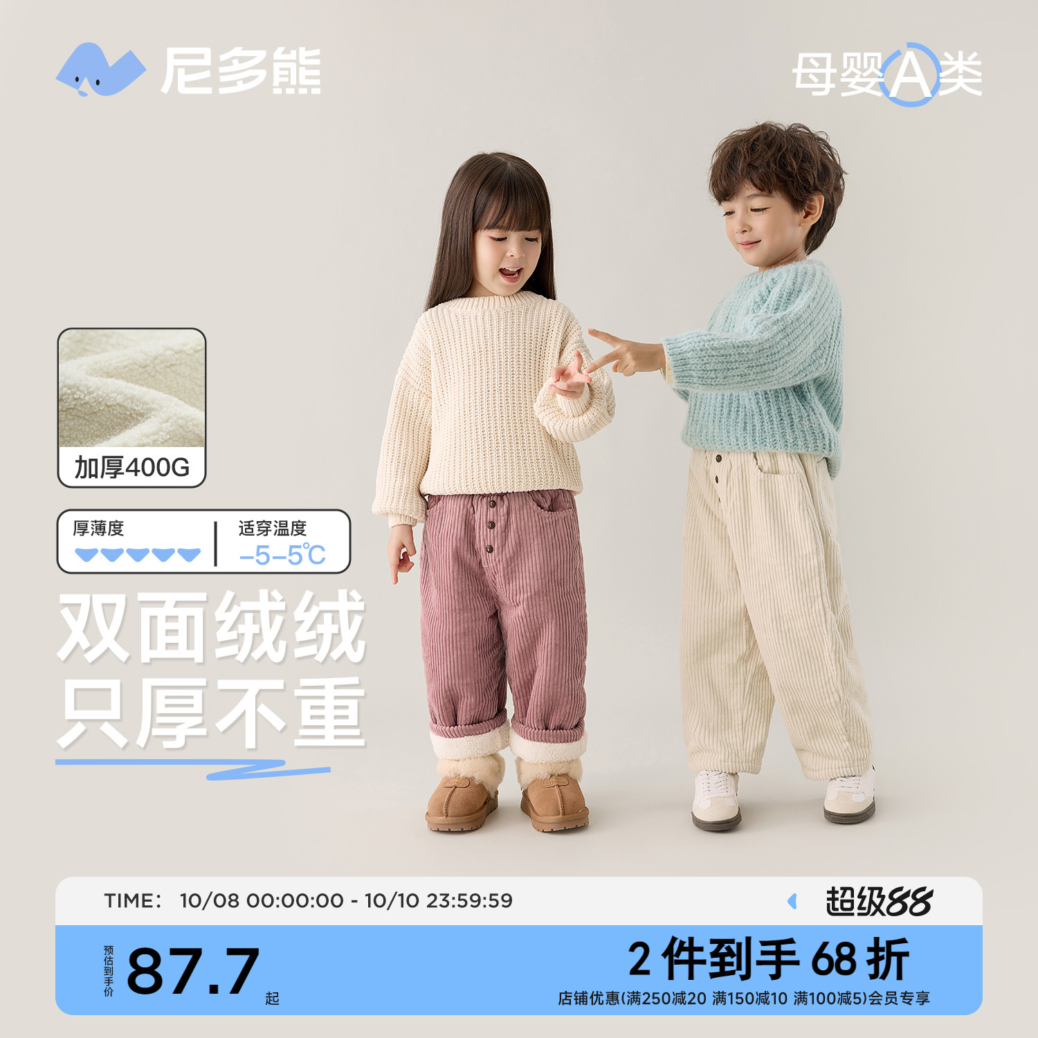 【700G一体绒】尼多熊冬季新款儿童灯芯绒裤子男女宝加厚保暖裤