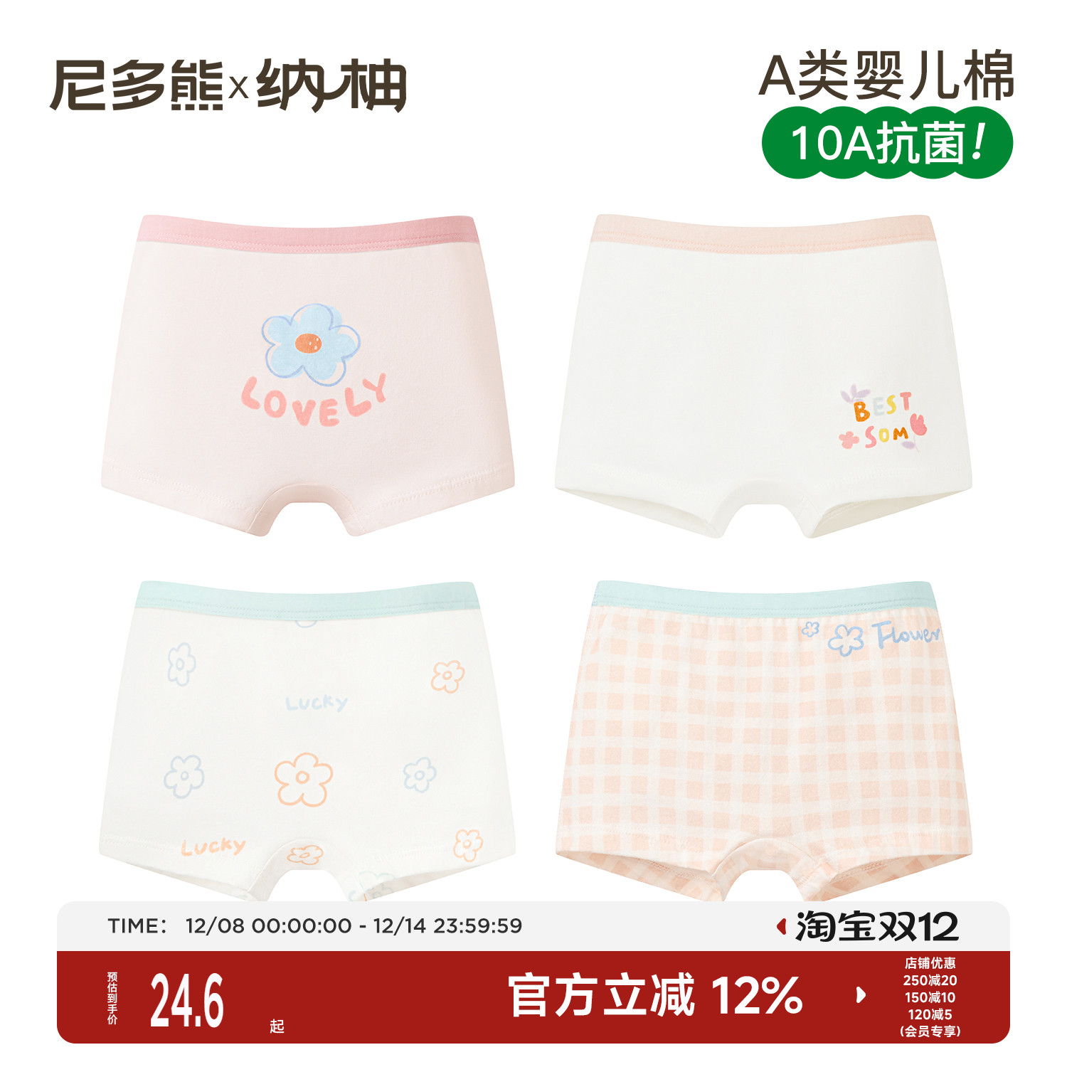 尼多熊儿童四角内裤纯棉女童内裤