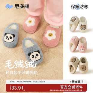 保暖防滑家居鞋 棉鞋 男童女童 秋冬宝宝室内拖鞋 尼多熊儿童棉拖鞋