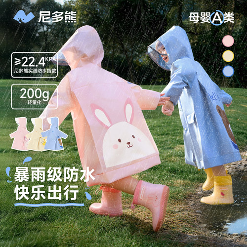 尼多熊宝宝防水雨衣卡通长款