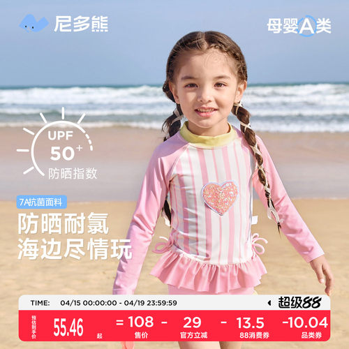 尼多熊女童长袖游泳衣超好看绝美