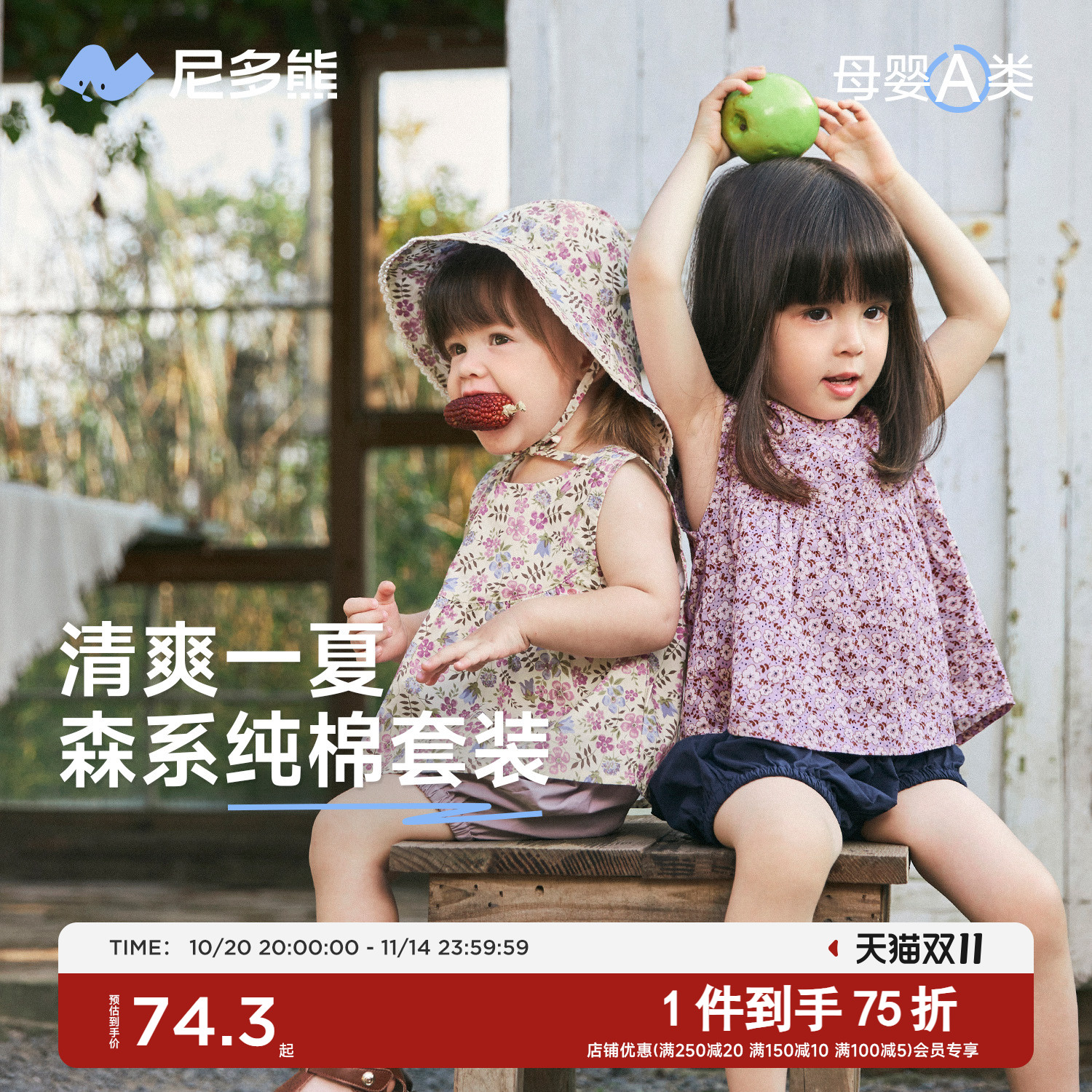 尼多熊夏季女童碎花波点背心套装