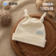 薄款 尼多熊新生婴儿帽子初生胎帽纯棉秋季 0到3月宝宝囟门帽春季