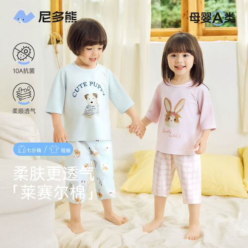 尼多熊儿童家居服春夏款宝宝睡衣