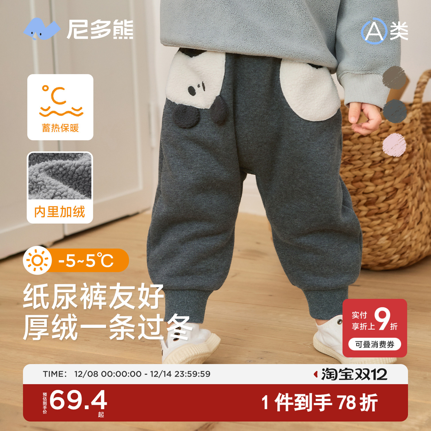 尼多熊25冬季新款宝宝加绒裤