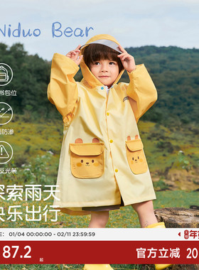 尼多熊儿童雨衣男女宝宝防水雨衣小学生幼儿园中小童上学雨披防风