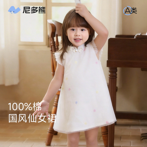 尼多熊纯棉夏季女童网纱公主裙