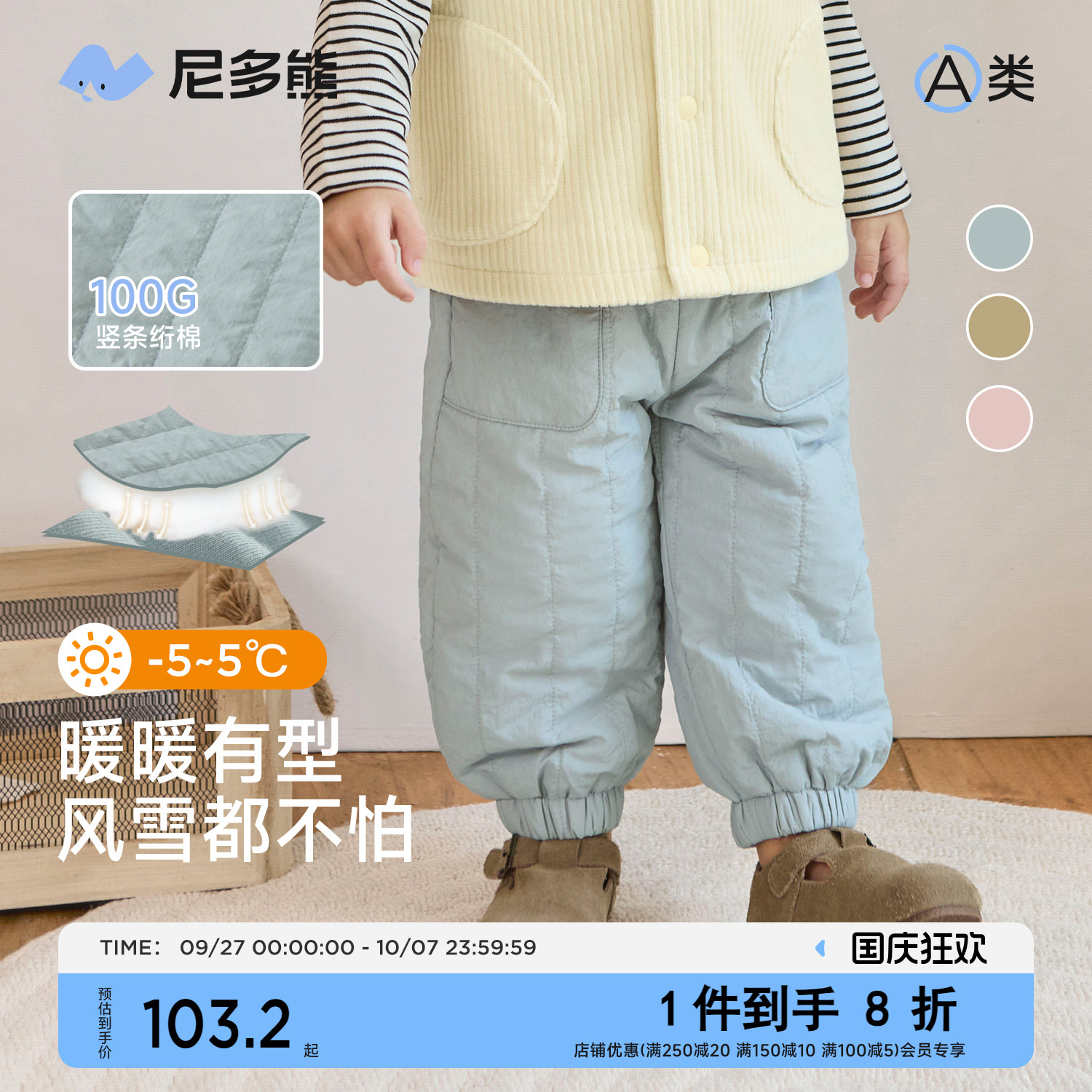 尼多熊25秋冬新款儿童棉裤