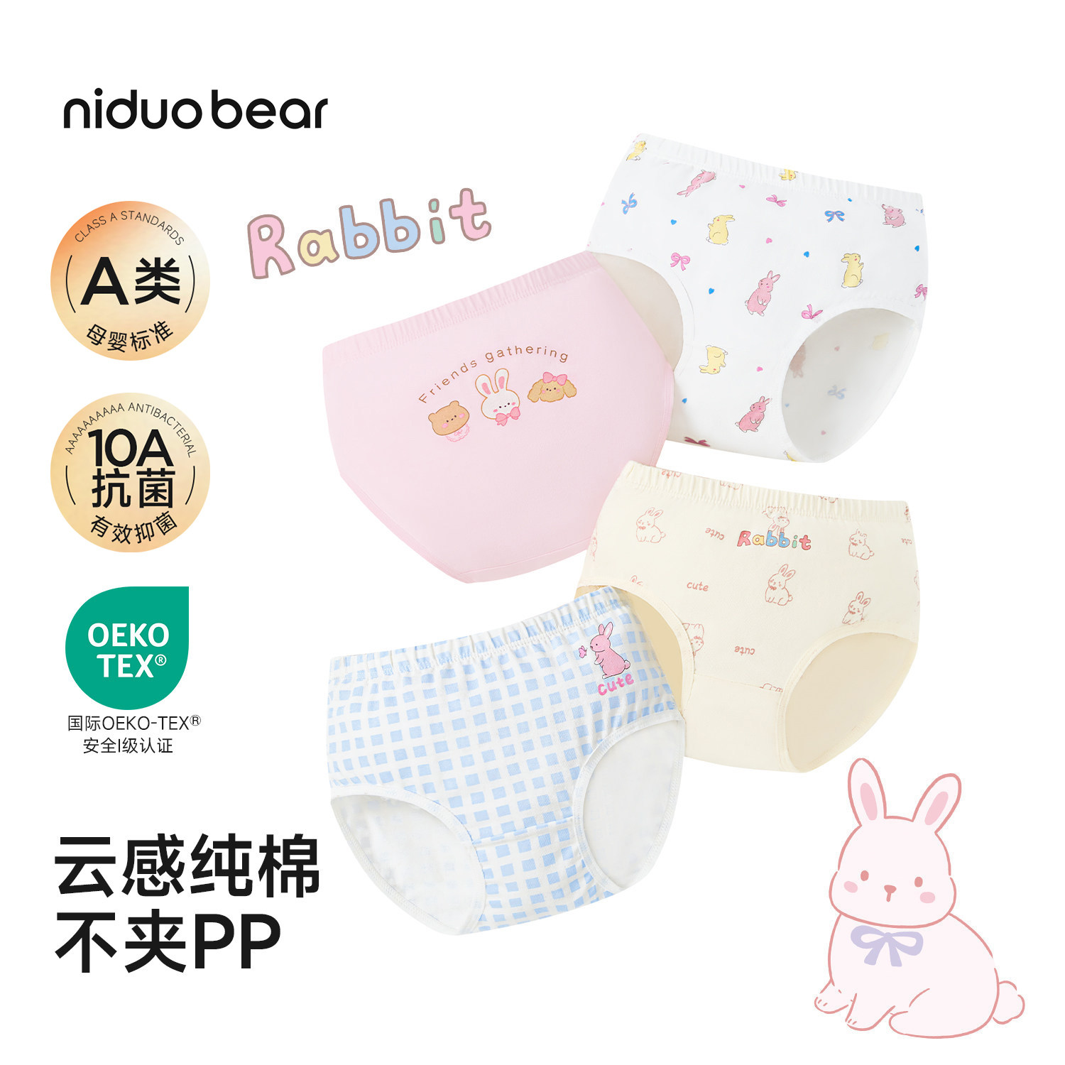 尼多熊儿童内裤纯棉女三角图片