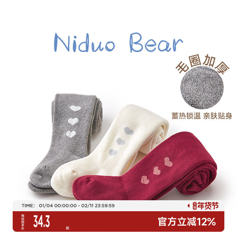 尼多熊女童连裤袜宝宝儿童白色打底裤婴儿秋冬款加厚加绒外穿毛圈,童装/婴儿装/亲子装,儿童袜子(0-16岁),淘宝优惠券,粉丝福利购,淘宝优惠卷
