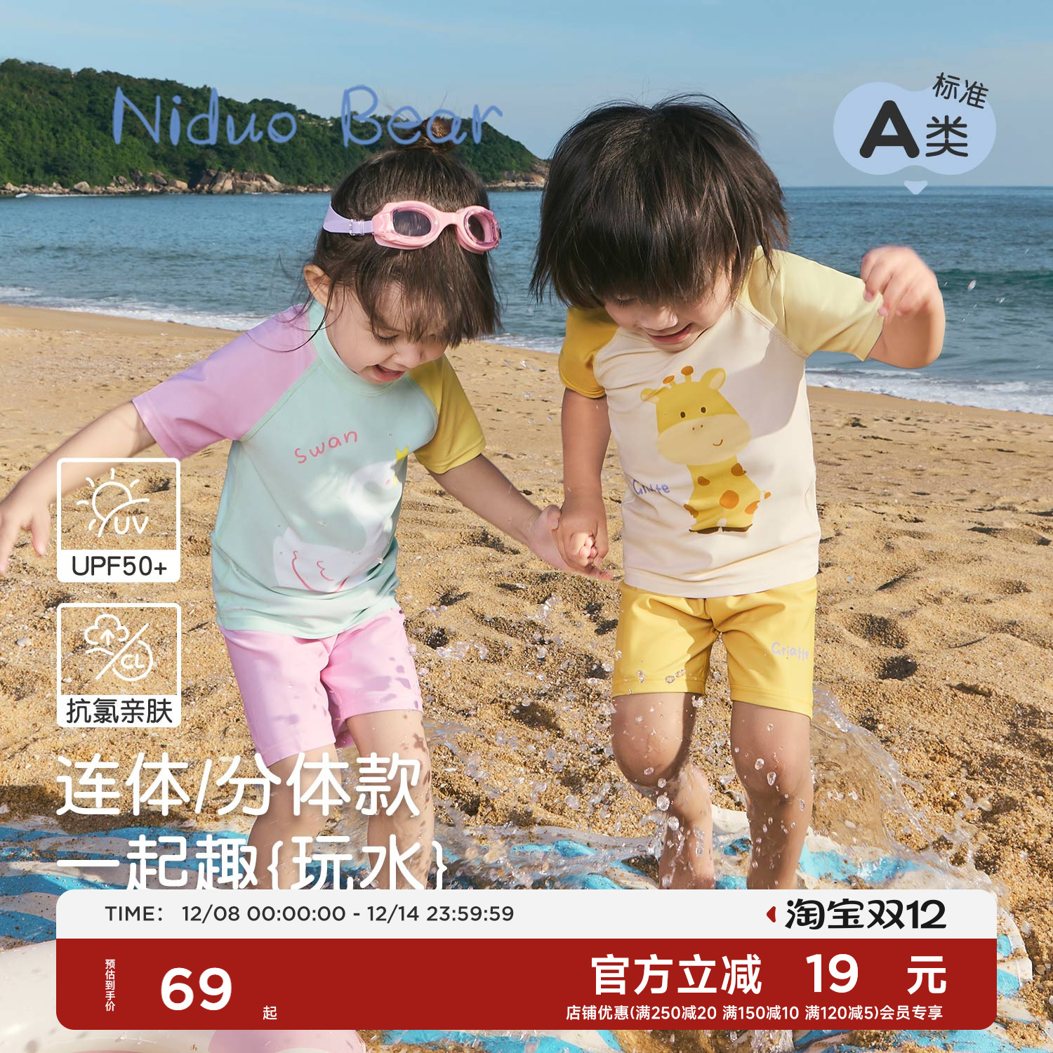 尼多熊宝宝泳衣裤泳衣儿童小童泳装分体连体游泳衣3岁6岁男童女童