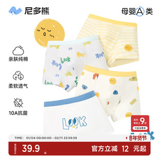 尼多熊儿童内裤男童纯棉宝宝婴儿男孩小童四角平角小孩中大童短裤