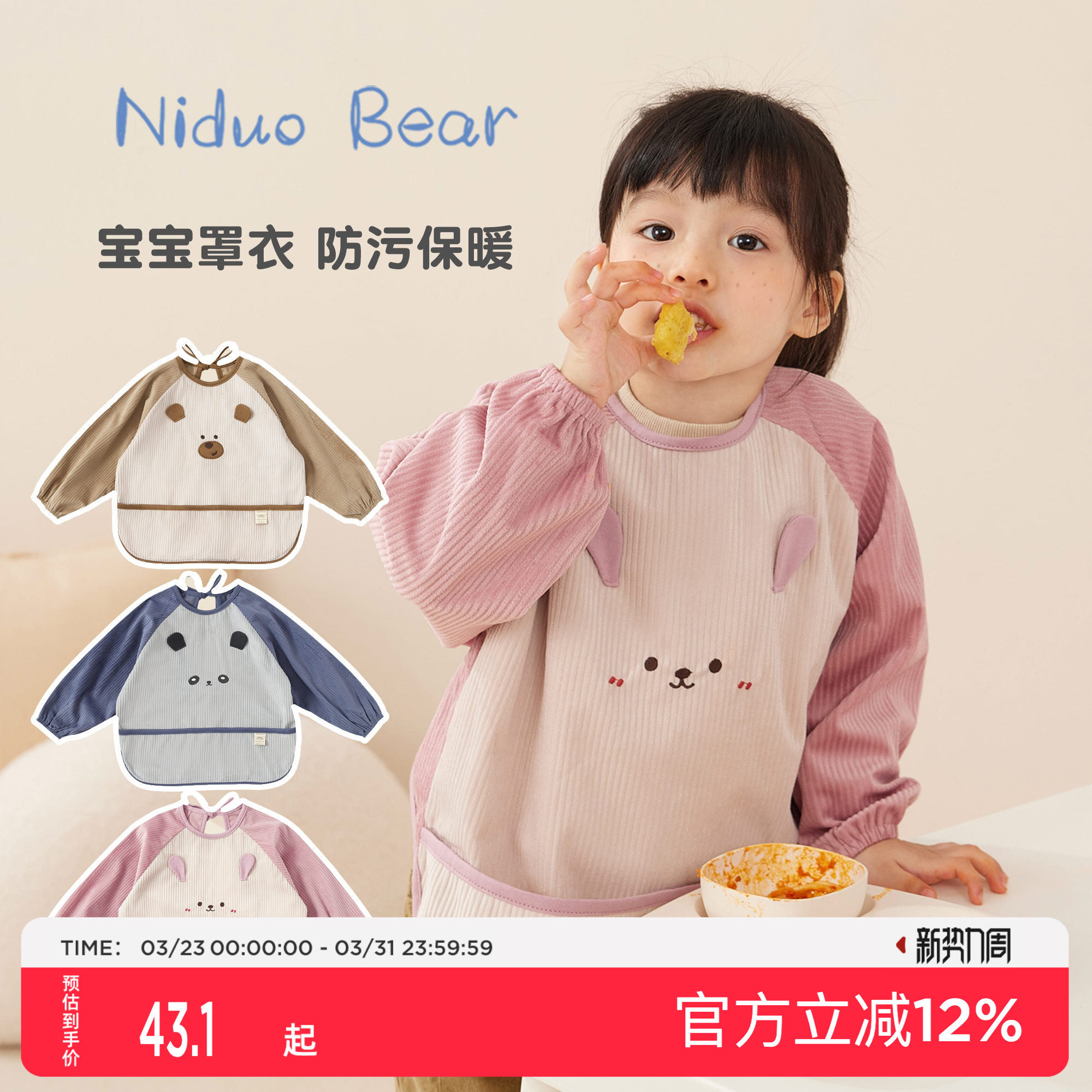 尼多熊宝宝灯芯绒罩衣围兜吃饭儿童围裙男女防水防脏反穿衣秋冬