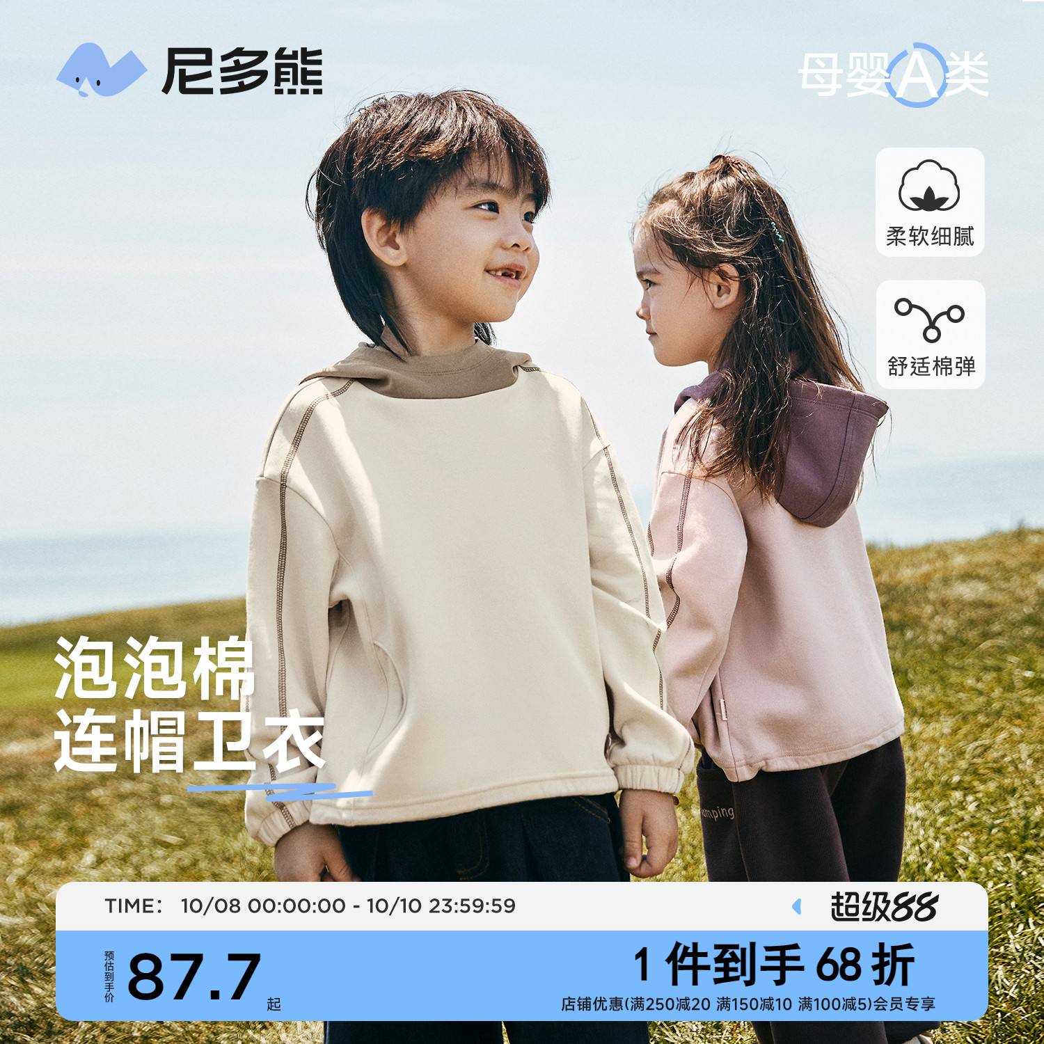 尼多熊春秋新款儿童卫衣连帽男女童撞色长袖宝宝抽绳上衣春秋