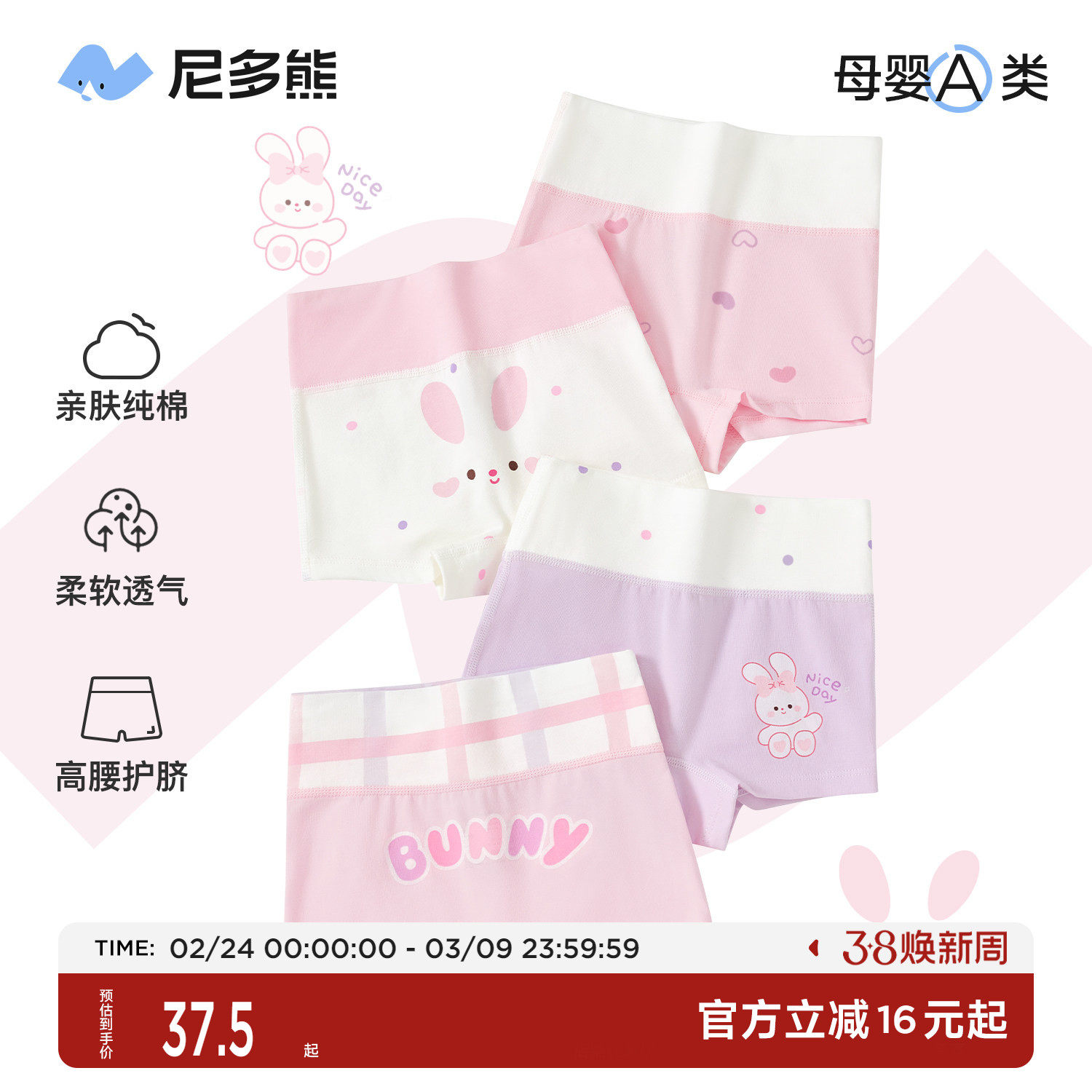 尼多熊25女童高腰护肚内裤女宝秋冬儿童纯棉四角短裤宝宝厚平角