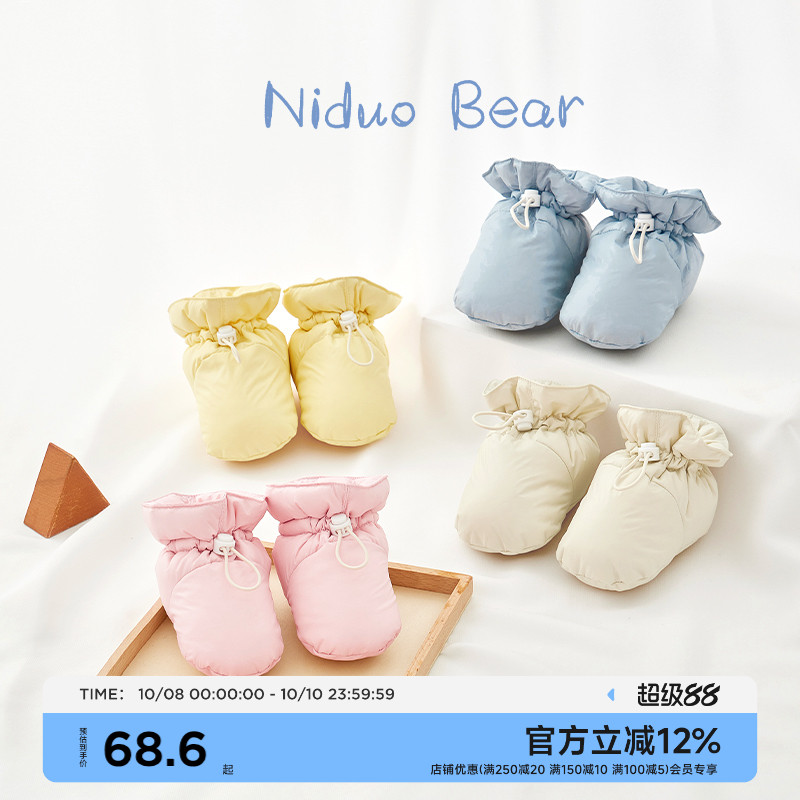 尼多熊脚套羽绒保暖婴幼儿