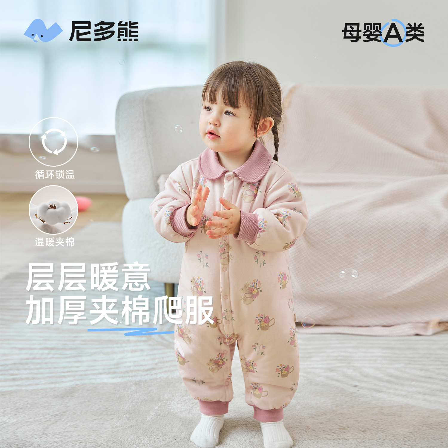 尼多熊冬季宝宝夹棉爬服