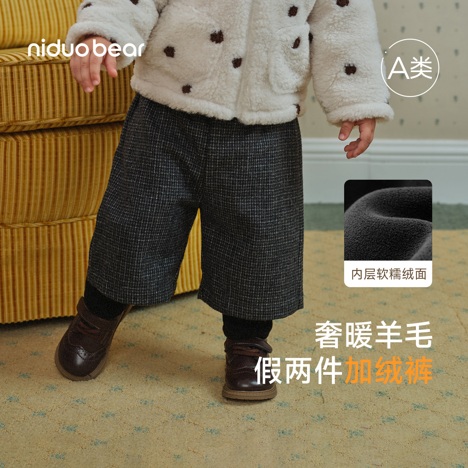【羊毛】尼多熊26冬季新品儿童加绒裤子假两件棉裤防风毛呢裤束脚