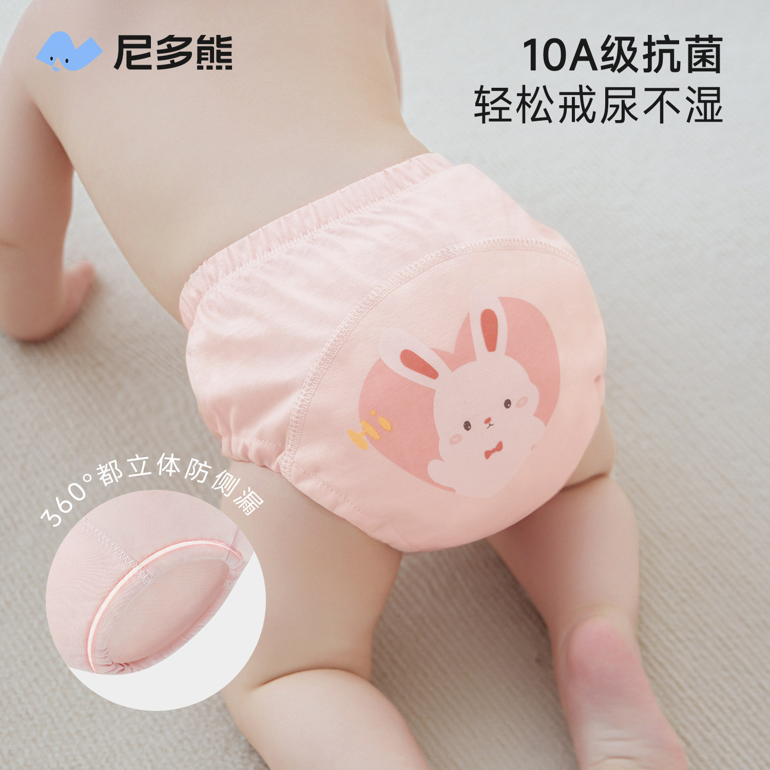 尼多熊男女宝宝如厕训练裤戒尿不湿婴幼儿隔尿内裤春夏神器可水洗