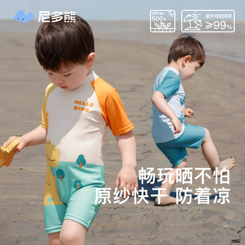 尼多熊儿童连体分体宝宝抗氯泳衣