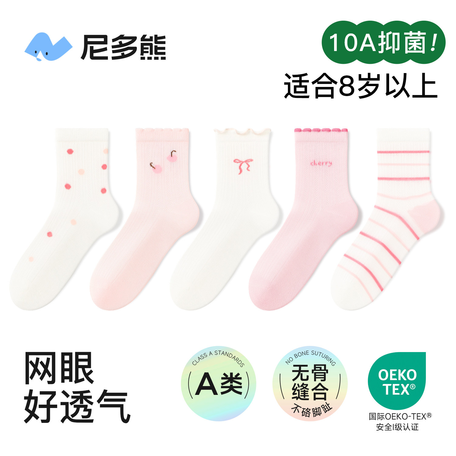尼多熊女童袜子夏季薄款棉袜抗菌图片