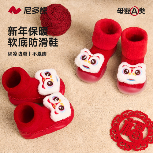 尼多熊新年宝宝学步防滑地板鞋袜