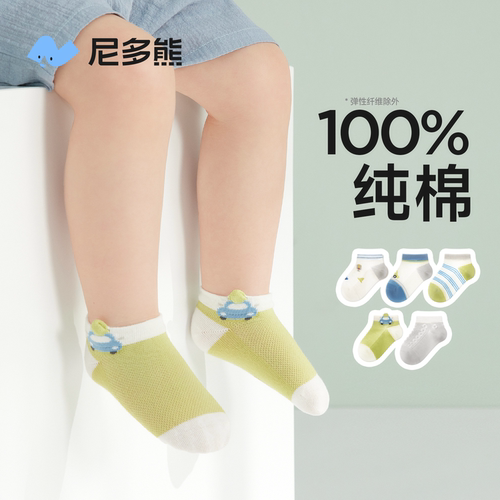 尼多熊儿童船袜夏季薄款男童短袜