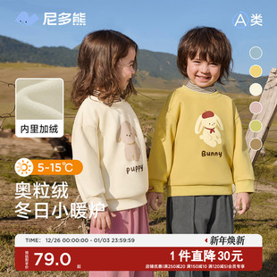 上衣 儿童加绒卫衣男童女童半高领宝宝加厚长袖 尼多熊25冬季 新款