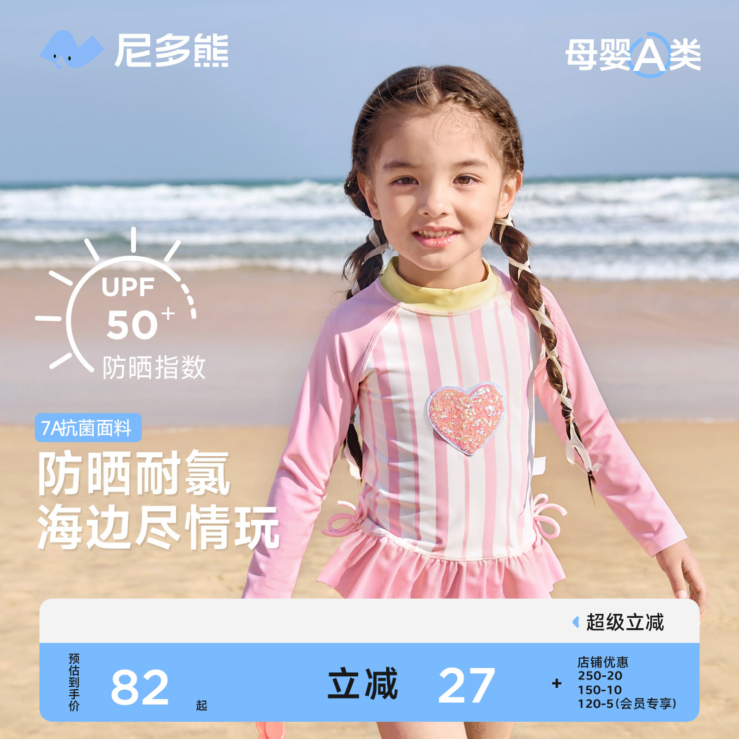 尼多熊女童长袖游泳衣超好看绝美