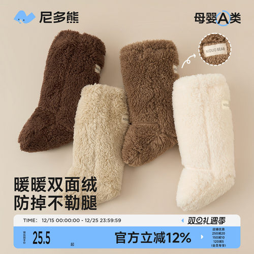 尼多熊婴儿冬季加绒保暖脚套